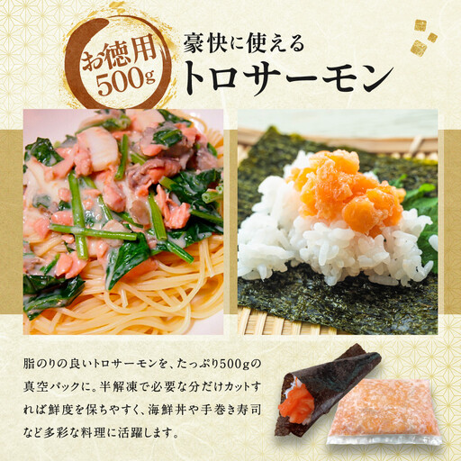 【丸友水産】トロサーモン 500g｜京都 トロサーモン ノルウェー産