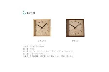 KATOMOKU Square clock ウォールナット木製掛け時計（ブラウン）km-38WA