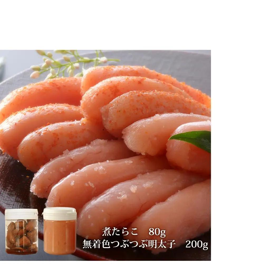 無着色 つぶつぶ 明太子 200ｇと煮たらこ80gセット 石巻