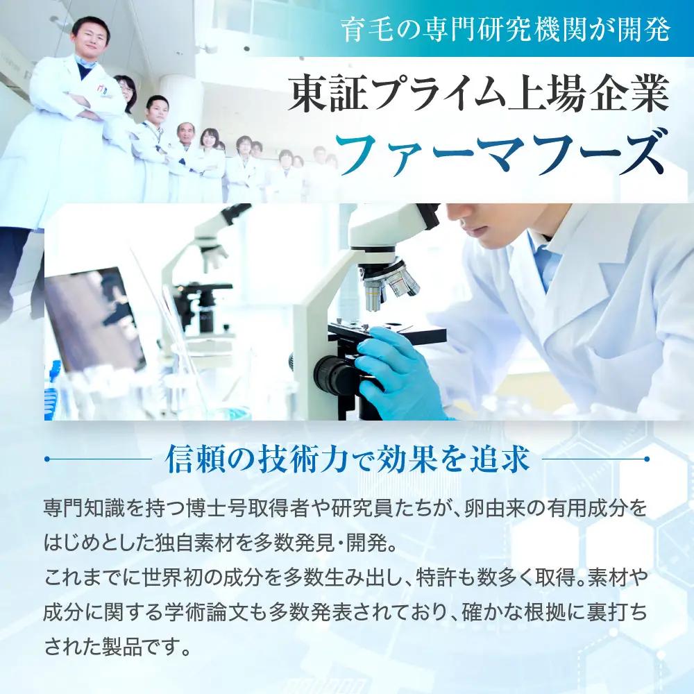 【ファーマフーズ】薬用育毛剤 ニューモ（医薬部外品）3本セット｜京都 バイオベンチャー 育毛剤 売上日本一 人気