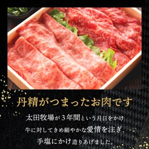 神戸ビーフ　しゃぶしゃぶ・すき焼き用（かた・もも　500ｇ）　020OT01N.／神戸ビーフ うで もも 化粧箱入り 神戸ビーフ すき焼き肉 太田牧場 太田家 黒毛和牛 霜降り 高級 牛肉 国産 アウ