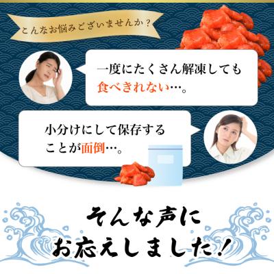 ふるさと納税 八雲町 辛子明太子 130g×6p 小分け |  | 02