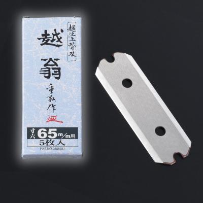ふるさと納税 三条市 越翁 替刃式鉋 替刃5枚組 65mm ナシモト工業 【026S057】