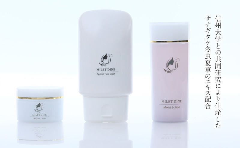 MILETDINE　基礎化粧品　３点セット（セット内容）スキンケアクリーム（中性保湿クリーム）１個 アプリコット フェイス ウォッシュ（洗顔料）１本 モイストローション（化粧水）１本