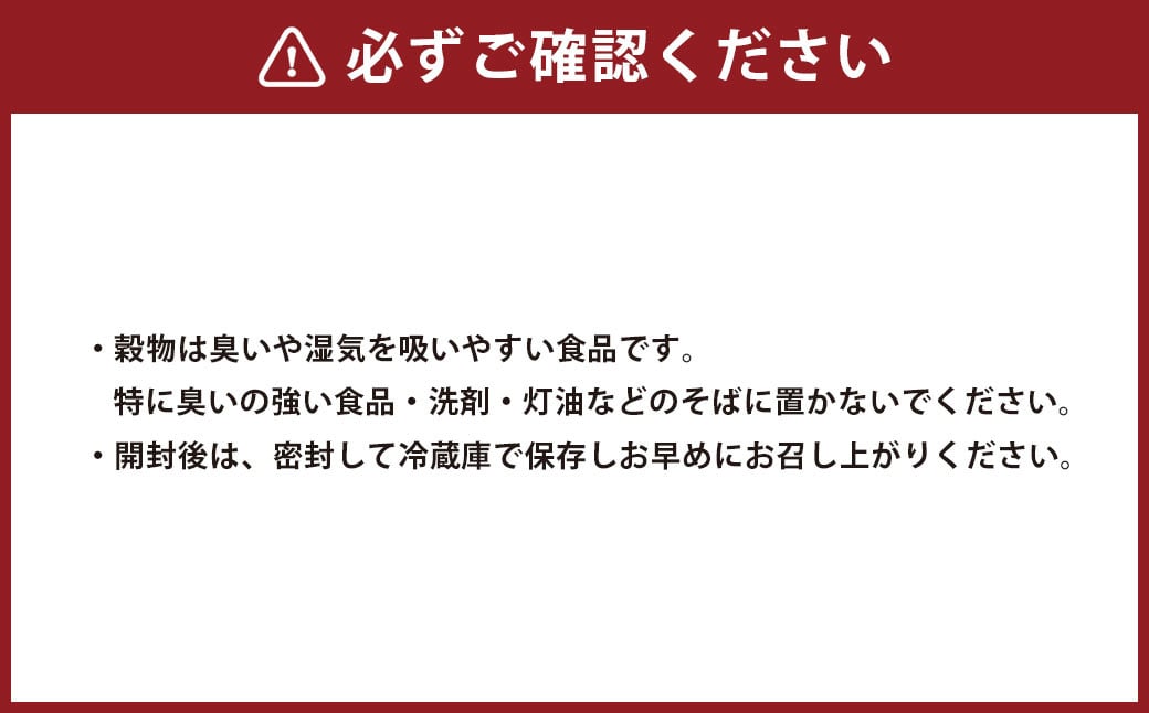 五穀米(黒) 3袋セット 国産 五穀米 健康 熊本県 水上村