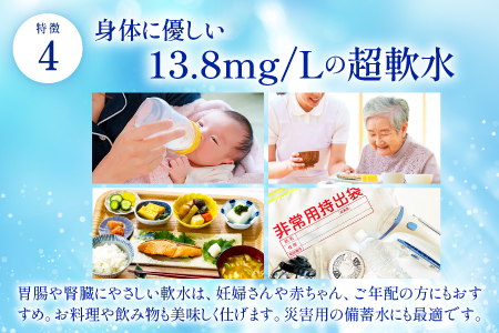 奥出雲の涼水定期便(2L×18本)10回【水 定期便 10回 2L×18本 常備水 飲料 ミネラルウォーター 天然水 非加熱 ミネラル 溶存酸素量 飲み物 備蓄水 防災 キャンプ アウトドア  非常用