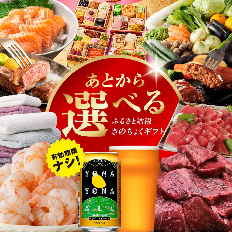 あとから選べる！カタログギフト（寄附70,000円コース）約3,000品掲載 大阪府泉佐野市【さのちょくギフト あとからセレクト 肉 牛たん ビール 酒 かに サーモン 野菜 定期便 魚介 海産物 おせち うなぎ 日用品 タオル ティッシュ ゴルフなど】 sn031