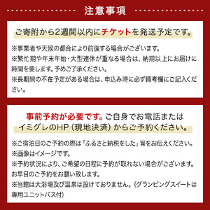グランピング×ＢＢＱ【１泊２食】ペアチケット 富山県 氷見市 宿泊券 グランピング BBQ 旅行 ふたり旅