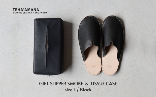 Teha’amana GIFT SLIPPER SMOKE ＆ TISSUE CASE スリッパ＆ティッシュカバー ギフトセット ブラック Lサイズ | 革 皮 雑貨 おしゃれ レザー 本革 こだわり