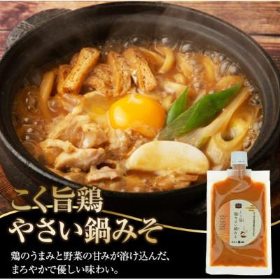 ふるさと納税 高山市 辛旨にんにく味噌だれ3個とこく旨鶏やさい鍋みそ3個 セット AV023 |  | 01