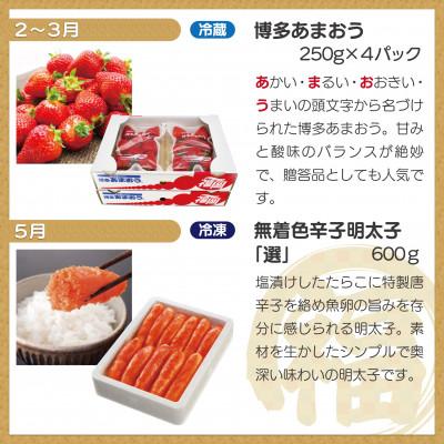 ふるさと納税 福津市 【定期便全5回】福岡まんぞく定期便【2026年2〜3月発送開始】[G5275] |  | 01