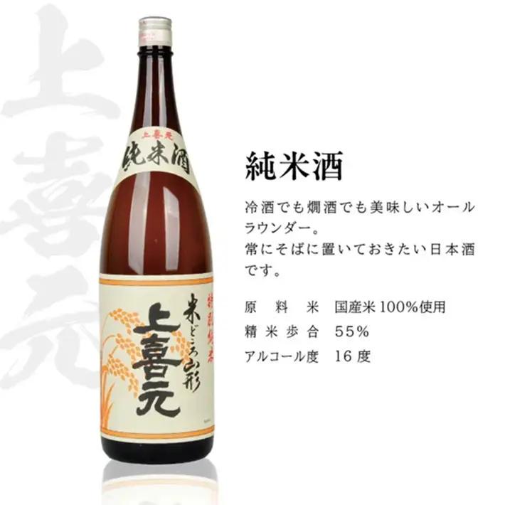 SE0586　酒の酒田「お米香る純米酒」3種飲み比べセット　計3本(各1800ml×1本)【初孫生もと純米酒、上喜元純米酒、清泉川つや姫様純米酒】