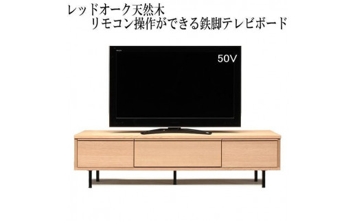 【幅179.4 奥行42 高さ46】ビビ180テレビボード（レッドオーク）