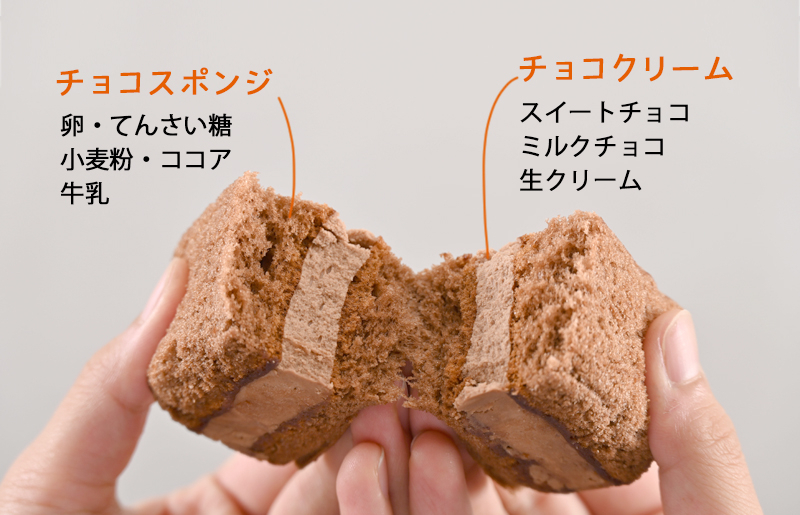 生チョコサンド 6個【洋菓子 スイーツ おやつ てんさい糖 冷凍】 099H2836_イメージ2