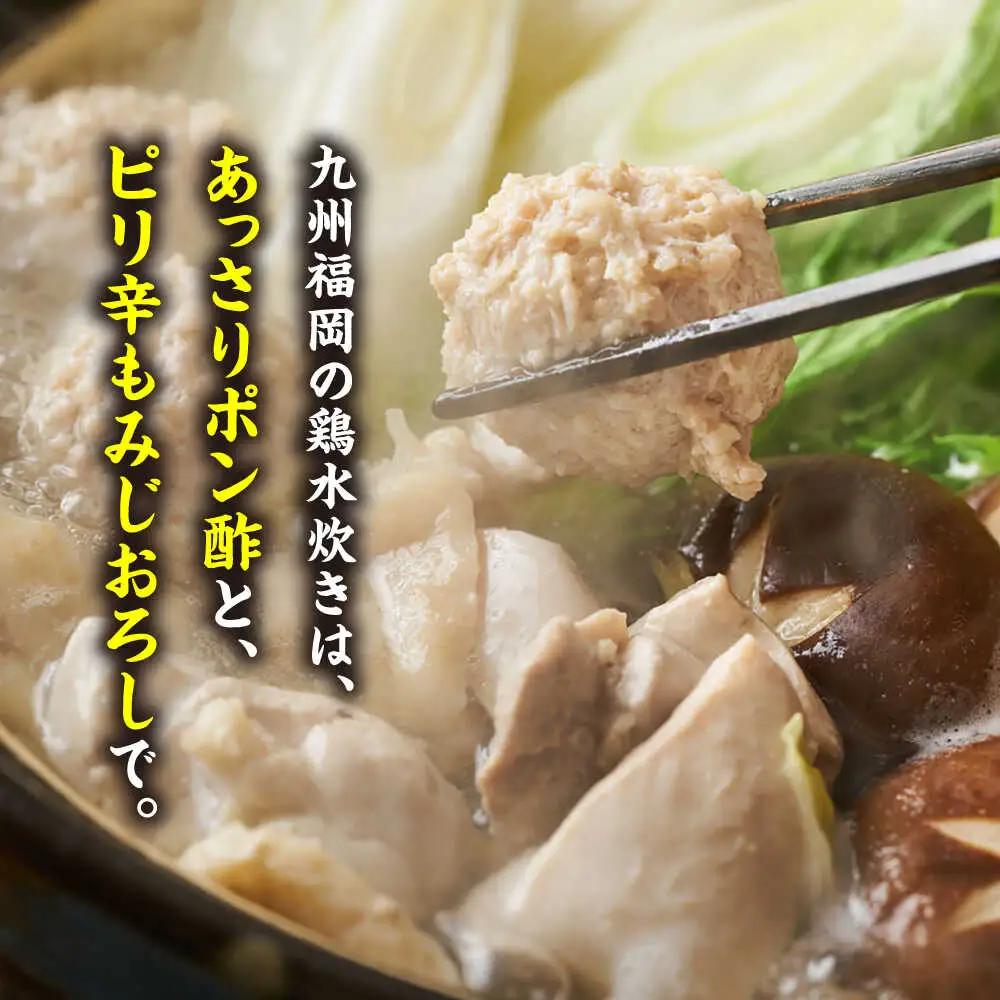 ハーブ鶏水炊き&もつ鍋2種(醤油味・みそ味)満腹食べくらべ 各2人前(計6人前)[BGAC024]もつなべ みずたき 鍋セット
