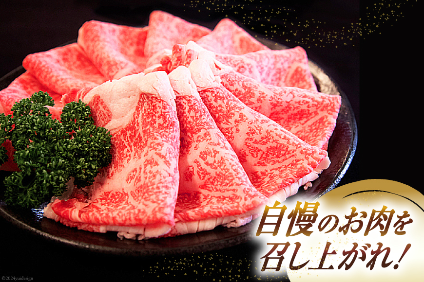 【A4等級以上】 肉 牛肉 宮崎牛 肩ロース しゃぶしゃぶ用 500g×2 計1kg [牛心フードサービス 宮崎県 美郷町 31bm0002] 冷凍 小分け ブランド牛 切り落し しゃぶしゃぶ 牛肩_