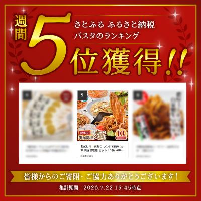 ふるさと納税 焼津市 お試し用　訳あり レンジで簡単 冷凍 焼き調理麺 セット 10食(a08-015) |  | 01
