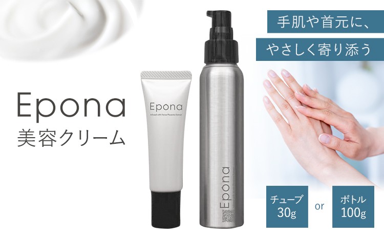 
            Epona 美容クリーム 選べる チューブ タイプ ボトル タイプ アオグデザイン株式会社《30日以内に出荷予定(土日祝除く)》熊本県御船町 ウマプラセンタ 保湿 Epona 美容クリーム 馬油 スキンケア 送料無料
          