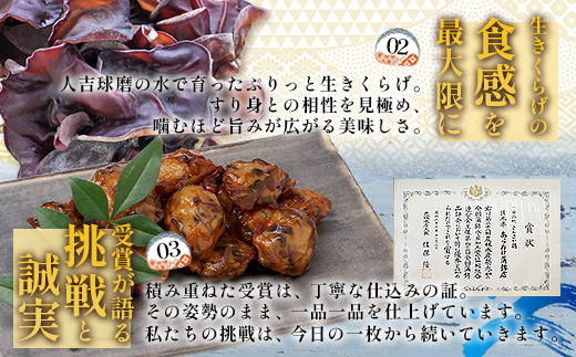 熊本グッドプロダクト賞 ! 生きくらげ入り てんぷら～焦がしニンニク入 4袋 セット 真空パック さつまあげ さつま揚げ つけあげ きくらげ キクラゲ 木耳 魚介 熊本県 多良木町 あらたけ蒲鉾店 1