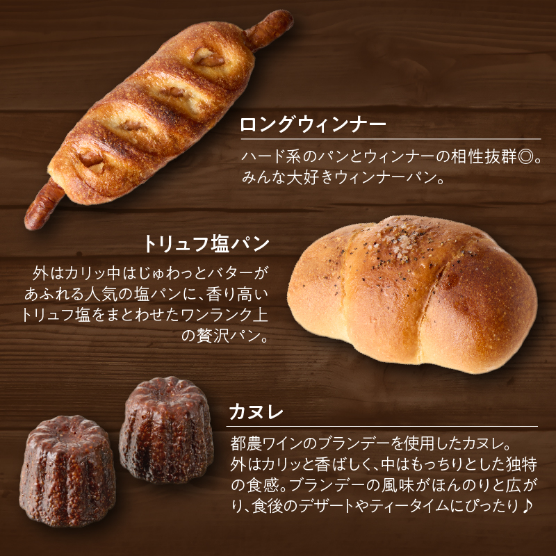 TSUNOWINE＆BAKERY パン9種セット（合計10個）_T053-001【パン 菓子パン トースト 国産 人気 ギフト 食品 パン 自家製 簡単調理 お土産 贈り物 送料無料 プレゼント】