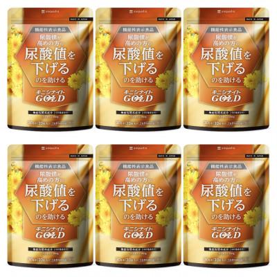 ふるさと納税 養老町 ルテオリンサプリメント キニシナイトGOLD尿酸値ケア 6袋(6ヶ月分)