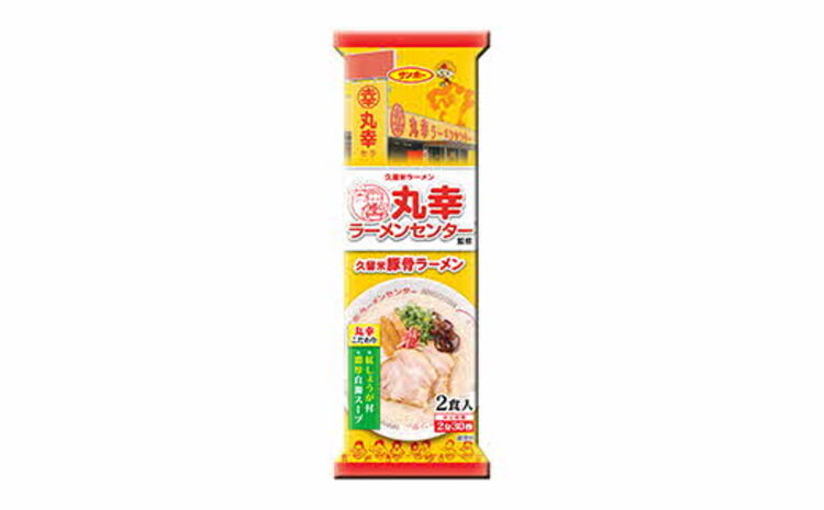 丸幸ラーメンセンター監修 久留米とんこつラーメン 計40食入(2食×20袋)(1ケース)【サンポー ラーメン 豚骨ラーメン 九州とんこつ 棒ラーメン 久留米ラーメン 丸幸 とんこつ 豚骨スープ コラボ商品】 A5-J001003