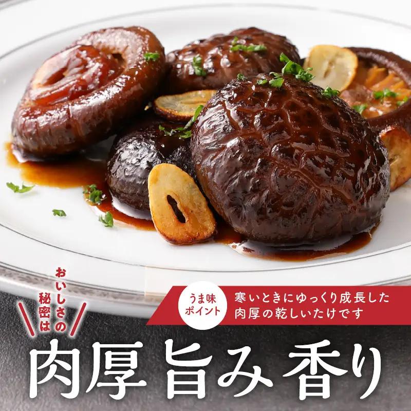 大分県産小玉どんこ椎茸210g 原木栽培 干し椎茸_B063-013