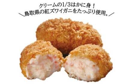 SF02：山陰ごほうびコロッケ80ｇ×16個入り