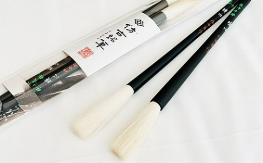 熊野筆 書家向け 高級羊毛 暖心2本セット ほうこどうの書筆【書道筆筆 毛筆 筆 羊毛 高級筆 熊野筆 伝統工芸 職人技 セット ギフト 贈り物】27-190