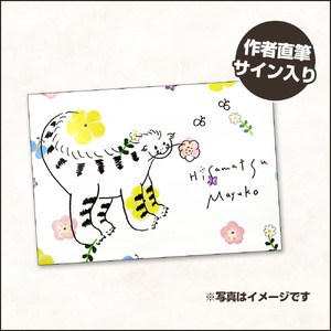 ひさまつまゆこ　絵本『かいじゅうのたからもの』作者直筆サイン入り　知育 幼児 子供 こども 児童書 赤ちゃん ベビー用品【R00123】