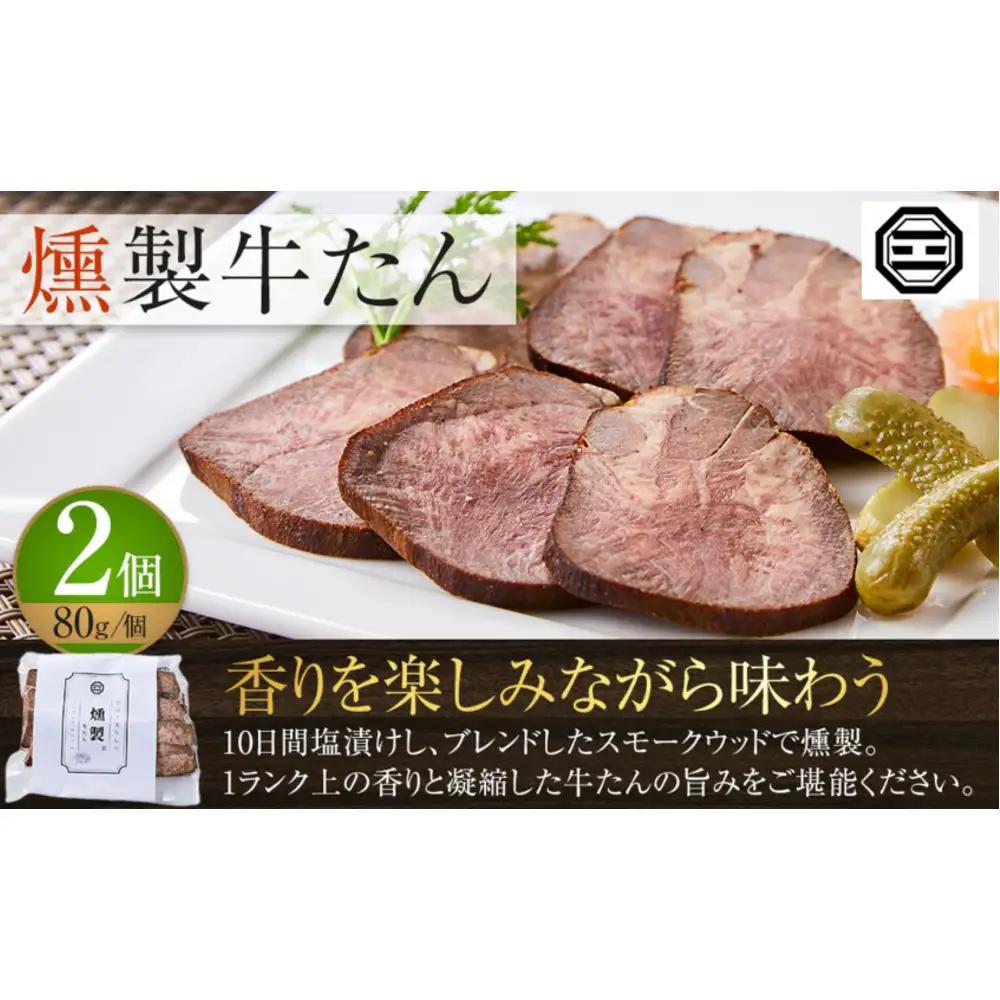 ぶつぎりたんちゃん特選セット（牛たんハンバーグ、牛たんシチュー、燻製牛たん、炭焼チャーシュー、自家製ローストビーフ、牛たんとホルモンのどて煮）