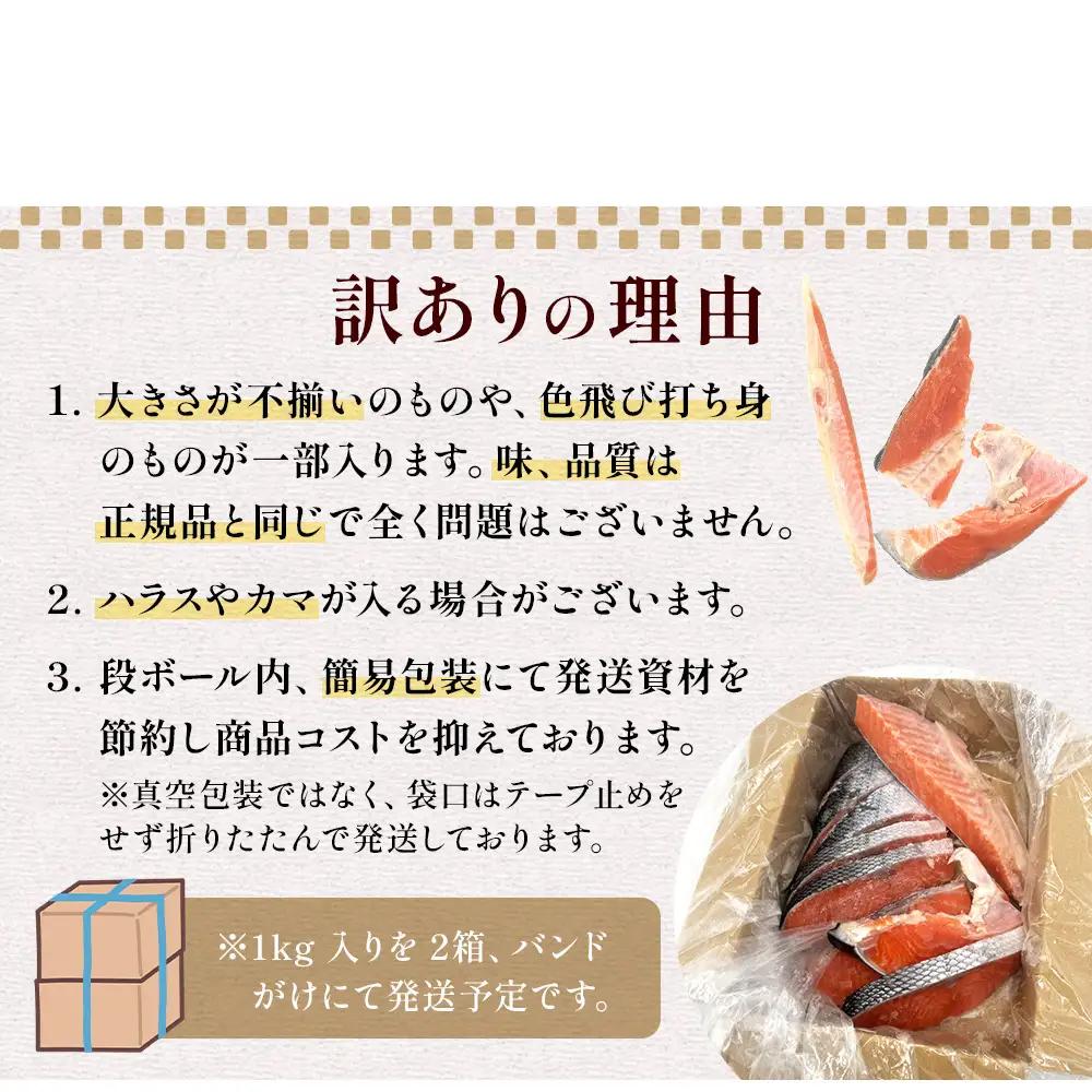 【訳あり】冷凍 銀鮭 切り身 2kg × 6回 定期便 毎月発送 宮城 石巻市