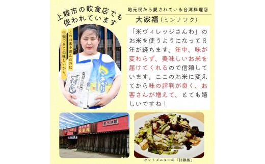 令和8年産 先行予約 新潟県 上越市産米 つきあかり 【隔月配送】 定期便 5kg×3回 計15kg 3か月 新米 精米 米ヴィレッジさんわ 上越市三和区