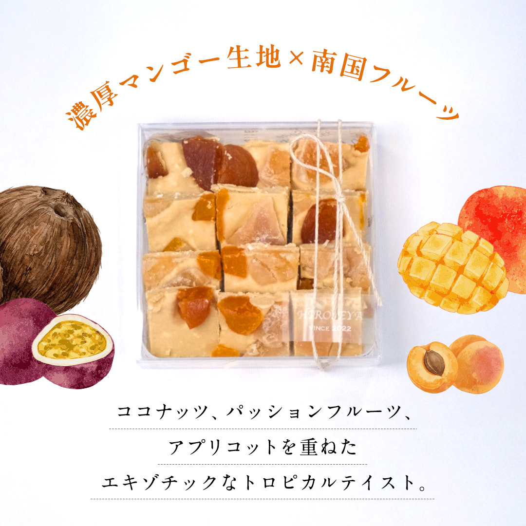 ショコラフリュイ トロピカル チョコレート チョコ スイー