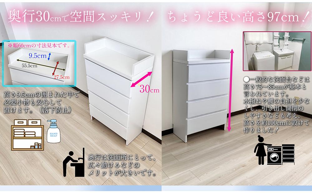 ランドリーチェスト スリム 薄型 奥行30 幅40 国産 エペル ホワイト 完成品 ランドリー収納 チェスト ランドリー 脱衣所 収納 棚