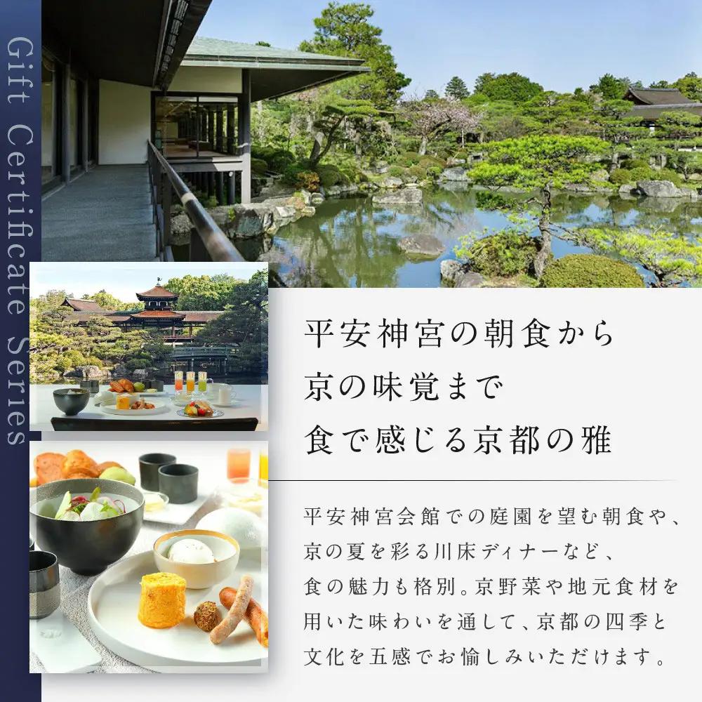 【HOTEL VMG VILLA KYOTO】ホテル宿泊ギフト券6,000円｜京都 東山 人気ホテル