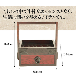 岩谷堂くらしな 手提げ箱 岩谷堂箪笥職人製作 伝統工芸品 モダンな和家具 インテリア 日本製（岩手県奥州市産）[GT033]