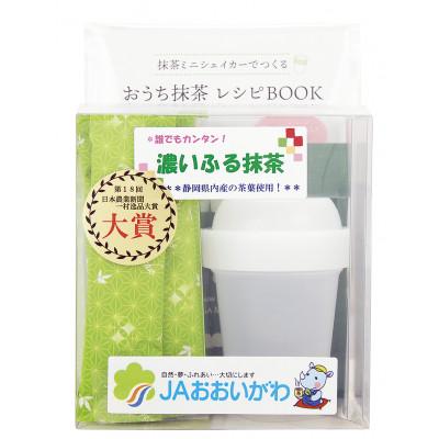 ふるさと納税 藤枝市 ふるさと藤枝「濃いふる抹茶」セット