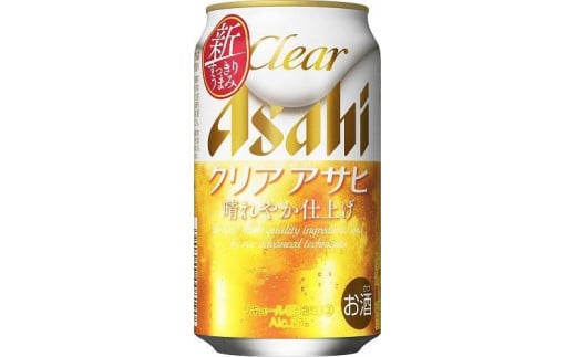 【全3回定期便】アサヒ　クリアアサヒ350缶ケース【福岡市竹下工場製造！】