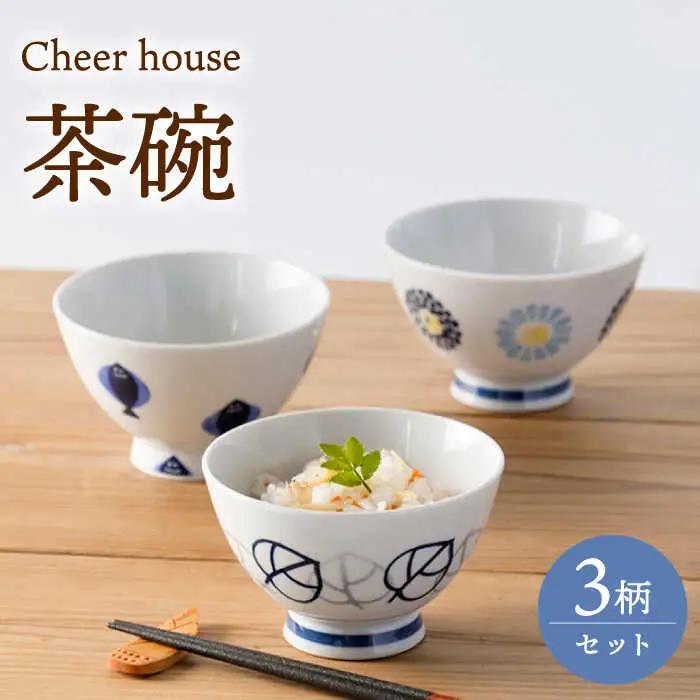 【波佐見焼】丸紋菊・二色葉・フィッシュ 茶碗 3柄セット 食器 皿【Cheer house】[AC246] 波佐見焼 食器