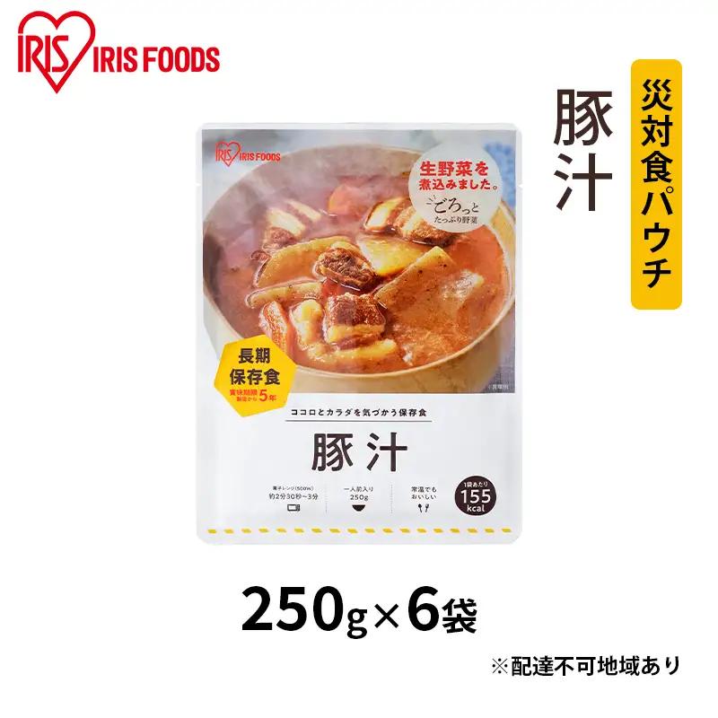 【防災】災対食パウチ豚汁 250g×6袋 アイリスオーヤマ 防災