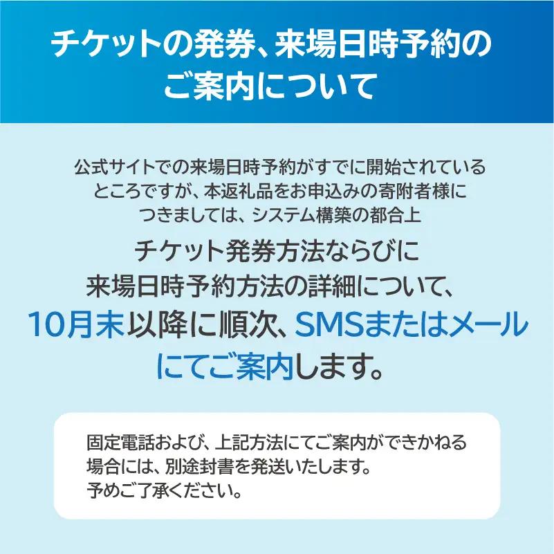 【電子チケット】GREEN×EXPO 入場チケット 通期パス（中人） 【kw9994-0008】