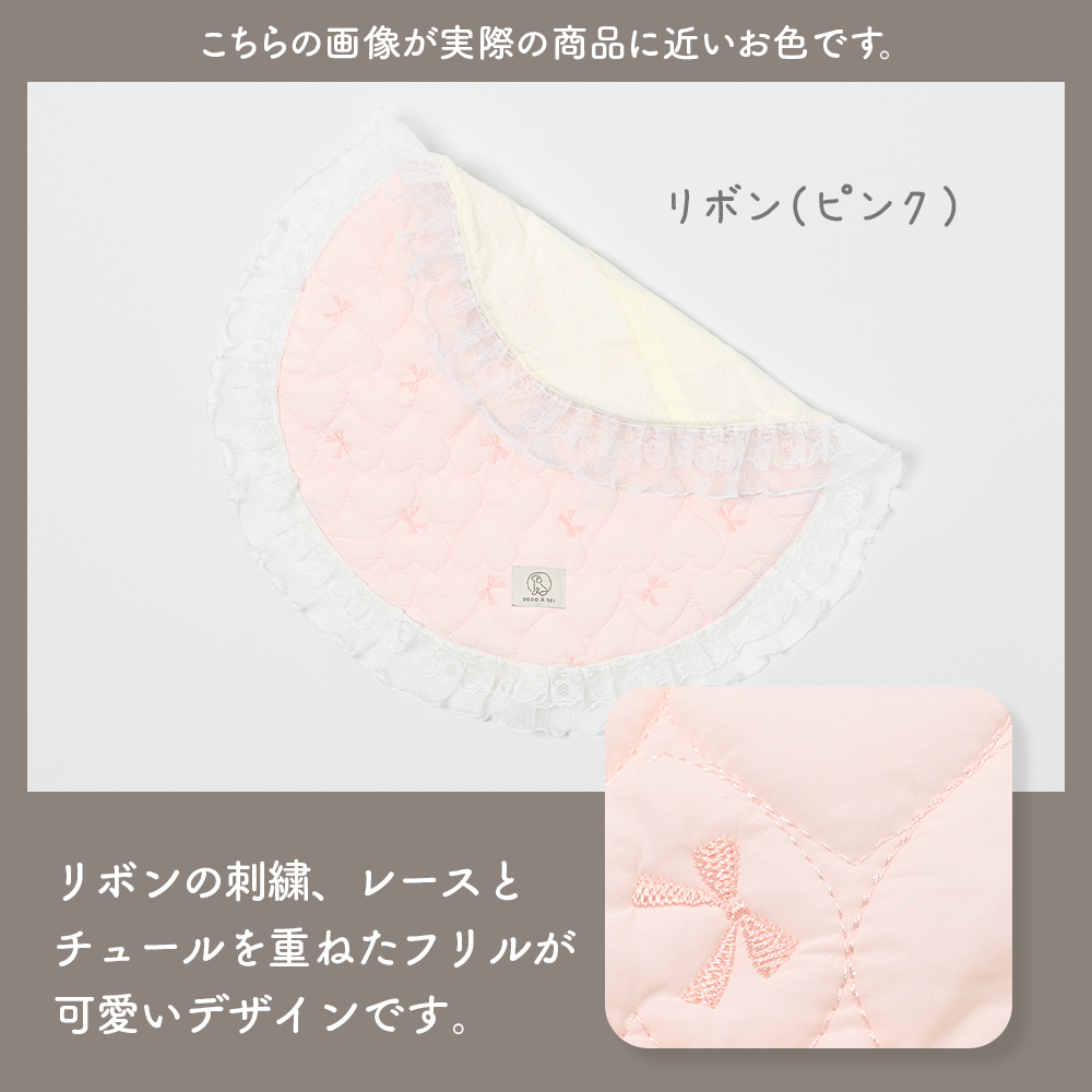 刺繍キルティング フリルラウンドカフェマット ピンク  保温 保冷【ココアトワ(cocoAtoi)】