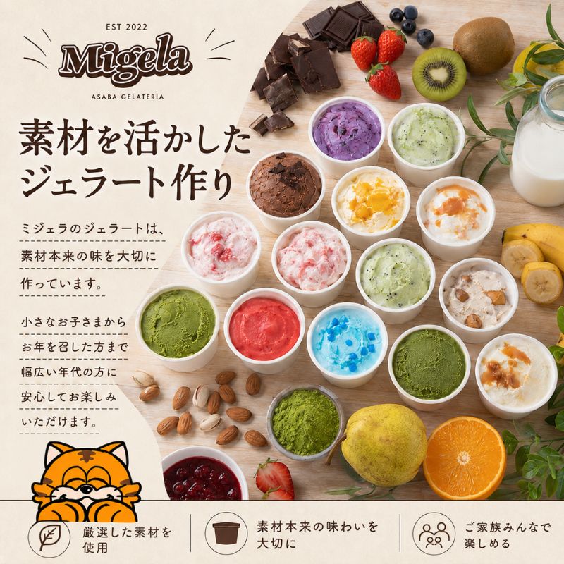 【Migela × en&amp;...chiffon】手作りジェラート6個と米粉シフォン4個の季節セット　ジェラート スイーツ 米粉 シフォン ケーキ アイス デザート Migela 静岡 袋井市