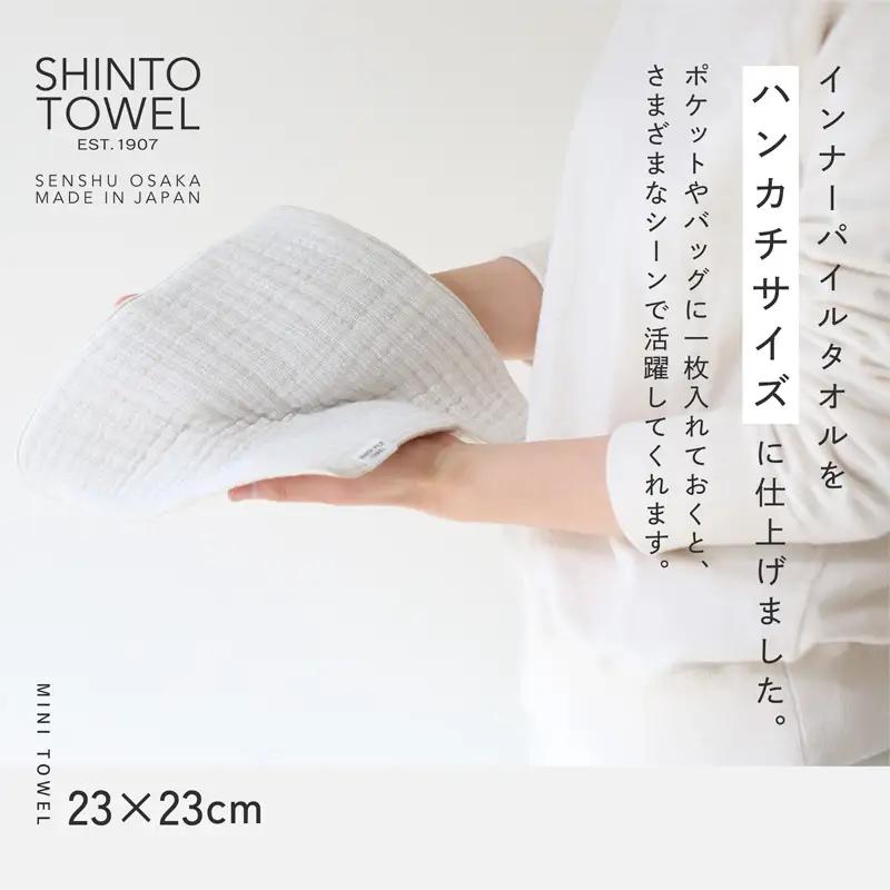 SHINTO TOWEL「インナーパイル・ミニタオル」（ネイビー）3枚セット オーガニックコットン100%