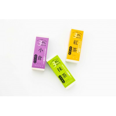 南山デイリーサービス【 3時のサプリ(R) 】スティック羊羹 計6本 アソート(抹茶・小倉・紅茶)