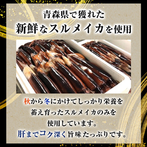 真イカの肝醤油造り 100g瓶×3本 セット 珍味 イカ いか おつまみ 詰め合わせ おつまみセット ごはんのお供 ご飯のお供 海鮮 魚介類 魚介 海産物 加工食品 ※ご入金確認後 3ヶ月以内の発送に
