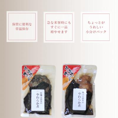 ふるさと納税 紋別市 【お手軽調理】帆立と昆布のやわらか煮・牡蠣と昆布のやわらか煮 ハーフサイズ各1個【紋別漁師食堂】 |  | 03