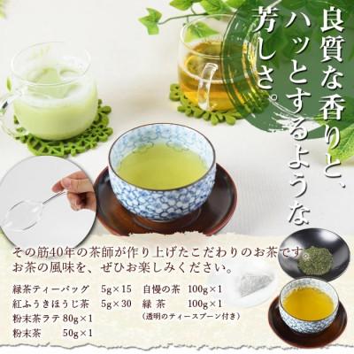 ふるさと納税 国富町 山下さんちのお茶とロールケーキの詰合せ |  | 02
