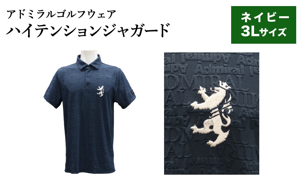 
                  アドミラル　ゴルフウェア　ハイテンションジャガード　シャツ　半袖　ADMA633　ネイビー3Lサイズ / ゴルフ ゴルフグッズ 服 Admiral Golf ポリエステル 動きやすい ウェア 半袖 伸縮性 快適 日本製 清潔 高品質【2026年3月20日以降発送】
                